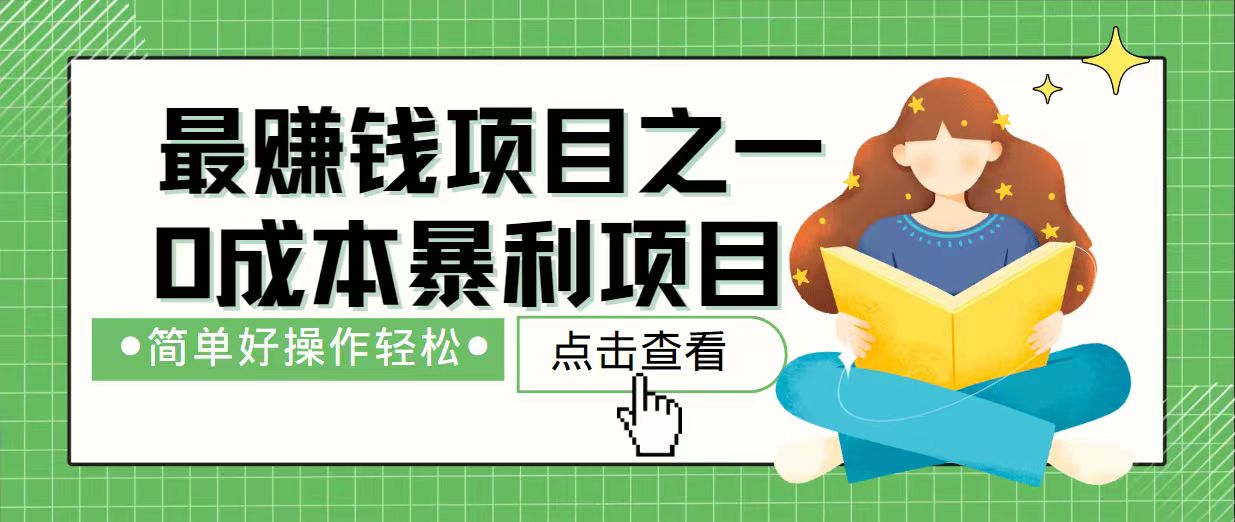 7天赚了2.4万,最赚钱项目之一,小白有手就行 1 20250220055904 67b6c4a8aebea