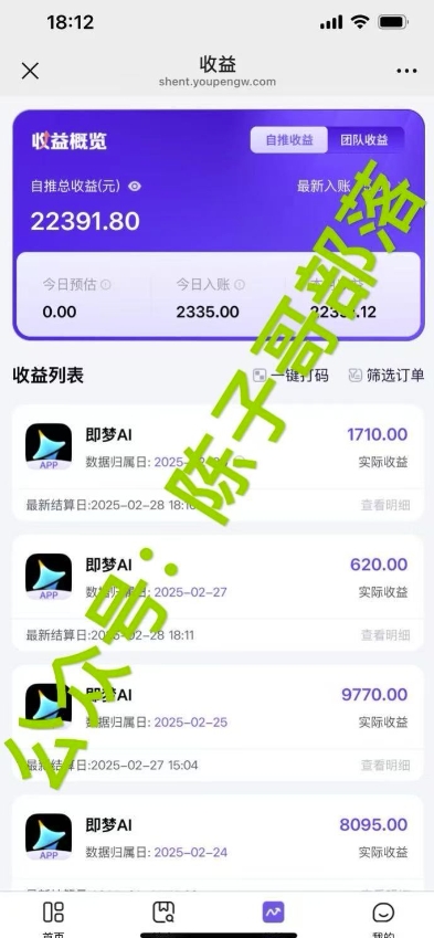 用ai配合即梦拉新,小白也能日入过w,详细实操教程【揭秘】 2 用ai配合即梦拉新,小白也能日入过w,详细实操教程【揭秘】