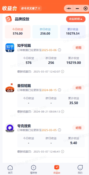 小说推文图文新玩法之动静结合,0粉抖音账号可做,简单粗暴,单日变现多张 2 小说推文图文新玩法之动静结合,0粉抖音账号可做,简单粗暴,单日变现多张