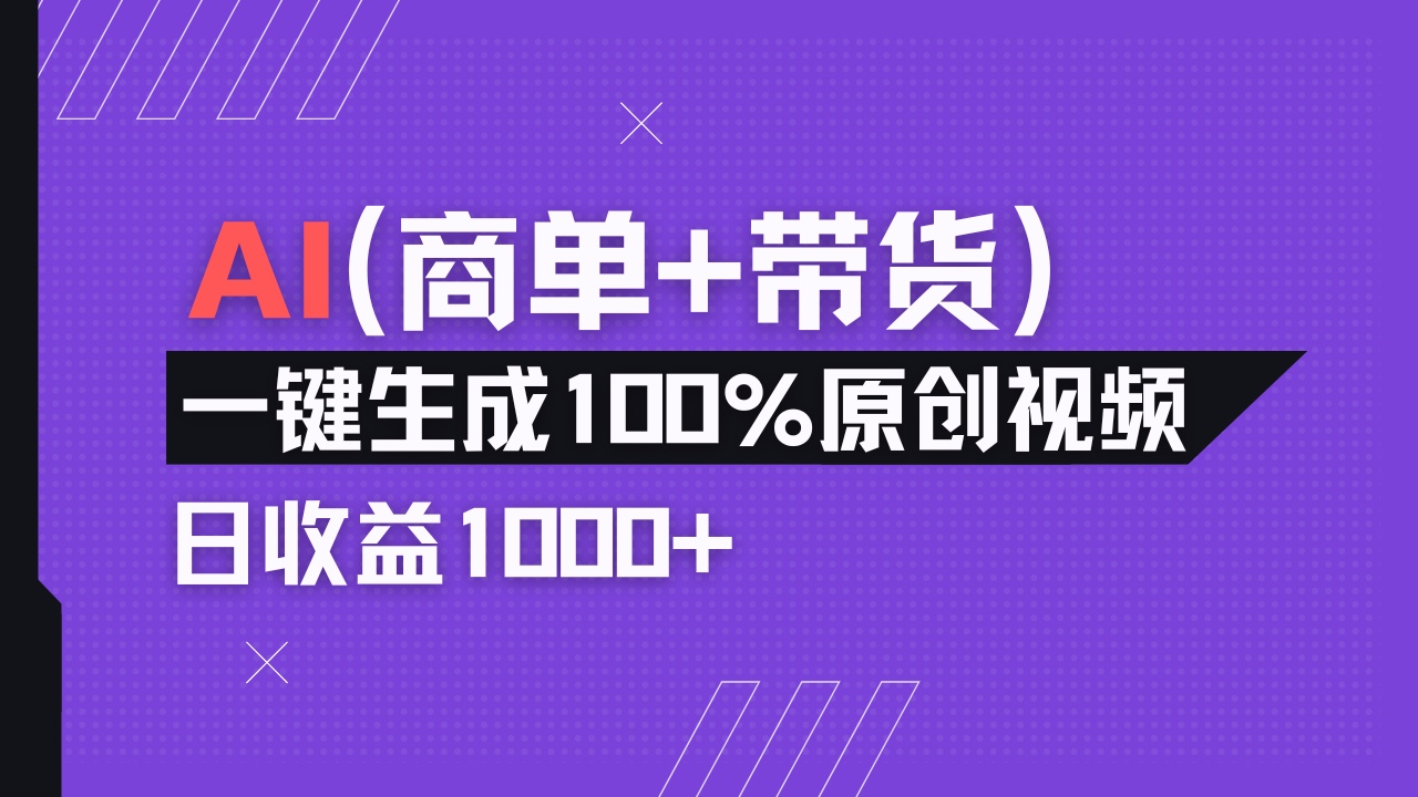 小红书故事绘本项目,十分钟一条原创爆款视频,宝妈、学生党靠这个副业… 1 20250403102959 67ee632799ca4