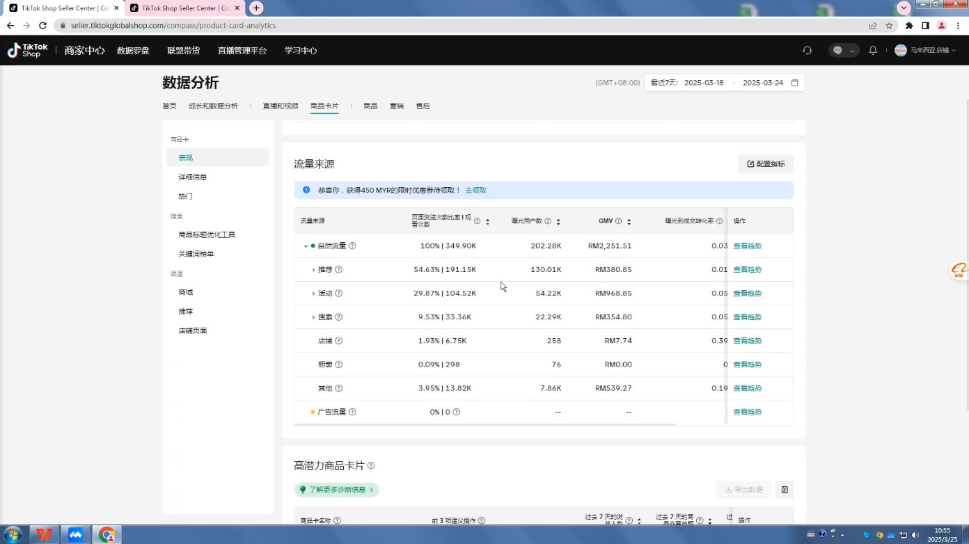 eric老师·TikTokShop跨境电商0-1实战 2 20250413082657 67fb755158cf3