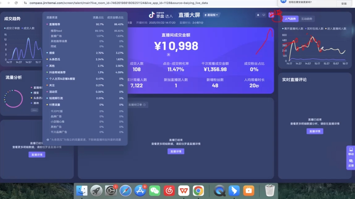 久久疯牛·打造运营型主播(更新5月) 2 20250527134615 6835c22727986