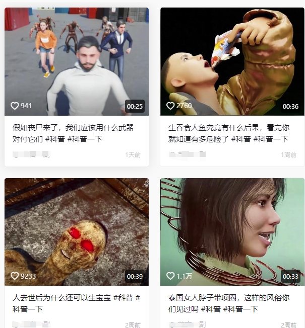 抖音3D动画科普类视频制作教学,新赛道流量大,撸伙伴计划广告分成,收益高 2 抖音3D动画科普类视频制作教学,新赛道流量大,撸伙伴计划广告分成,收益高