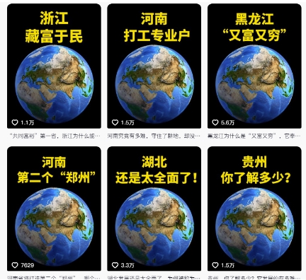抖音点赞超高赛道,AI地理科普视频制作,简单易懂,可进抖音独家精选 2 抖音点赞超高赛道,AI地理科普视频制作,简单易懂,可进抖音独家精选