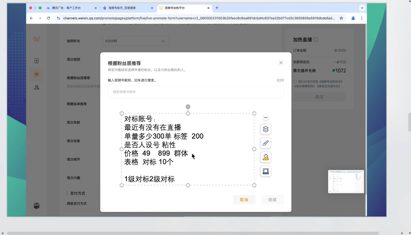 渔财老师·2025蝴蝶号付费投流豆豆打法 2 20250604161247 6840707f73920
