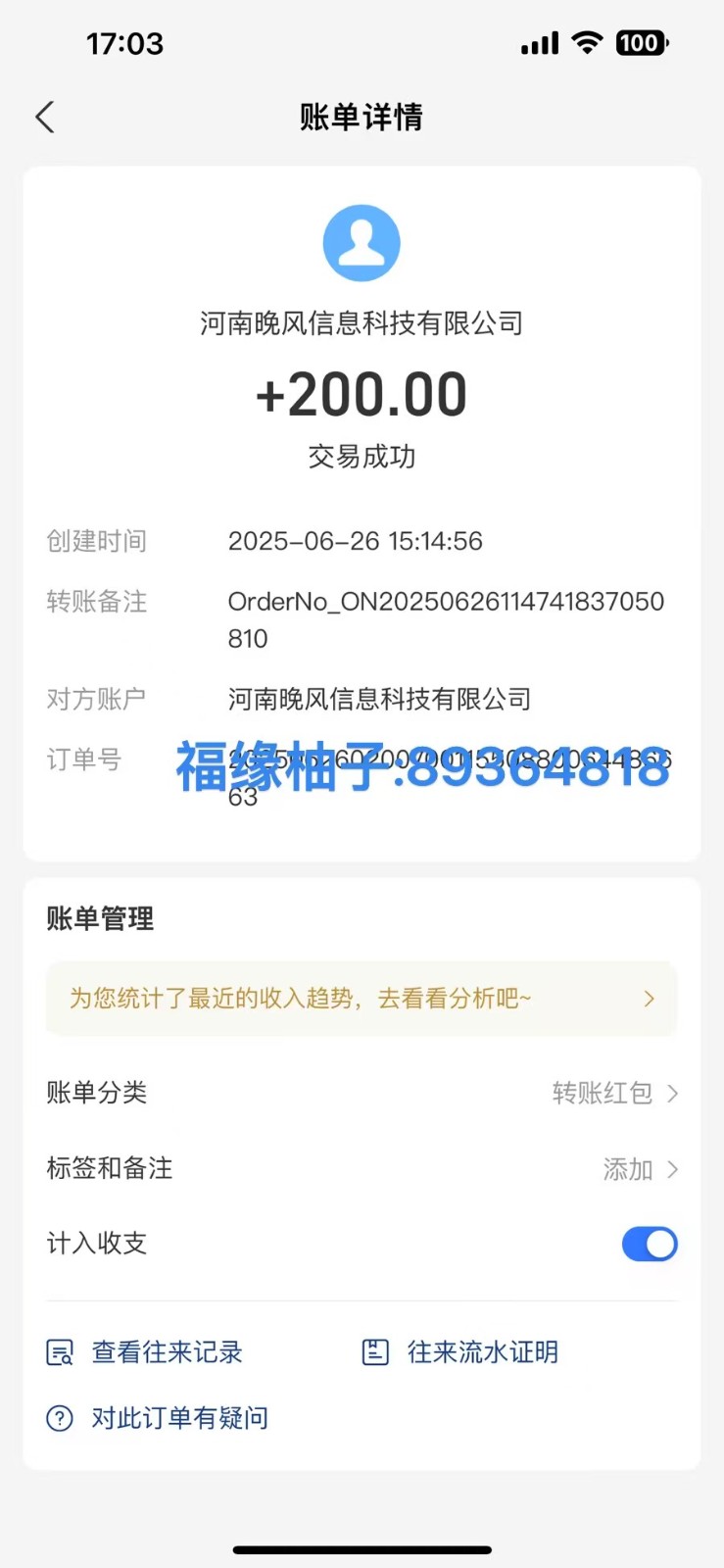 全自动数据采集安卓版,必做副业,单次提现200 2 20250627091203 685e606309a49