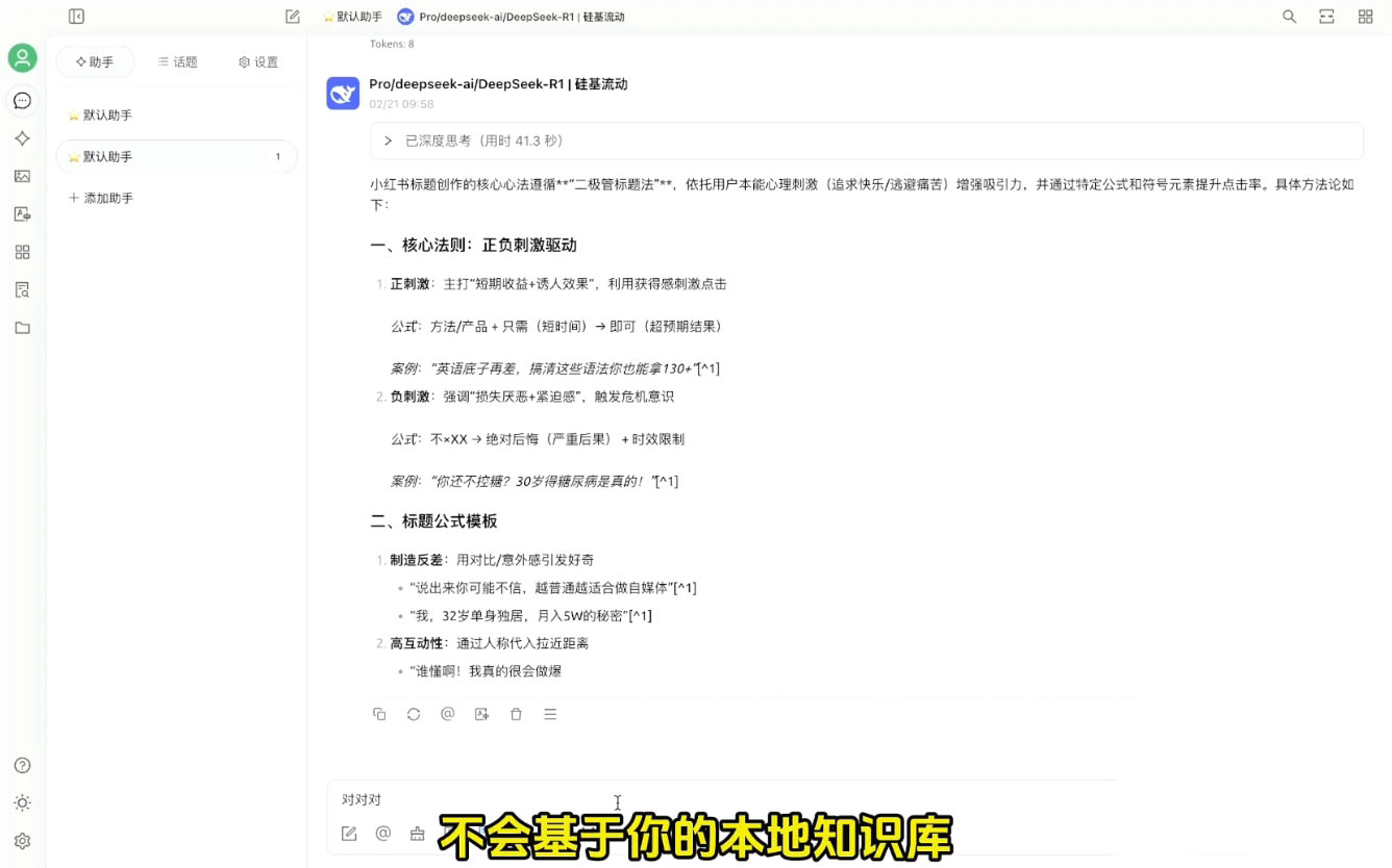 六叔的AI指令实战课(更新7月) 2 20250722124504 687f87d0e81a7