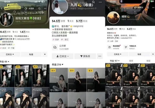 抖音图文文案赛道新玩法,快速养号起号,广告收益分成+橱窗带货+教学收徒等 2 抖音图文文案赛道新玩法,快速养号起号,广告收益分成+橱窗带货+教学收徒等
