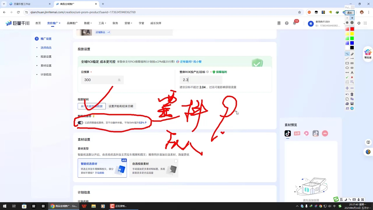 选品×剪辑×投流全闭环,破播自然流+撬动高ROI 2 20250729103130 6888a30226a8a