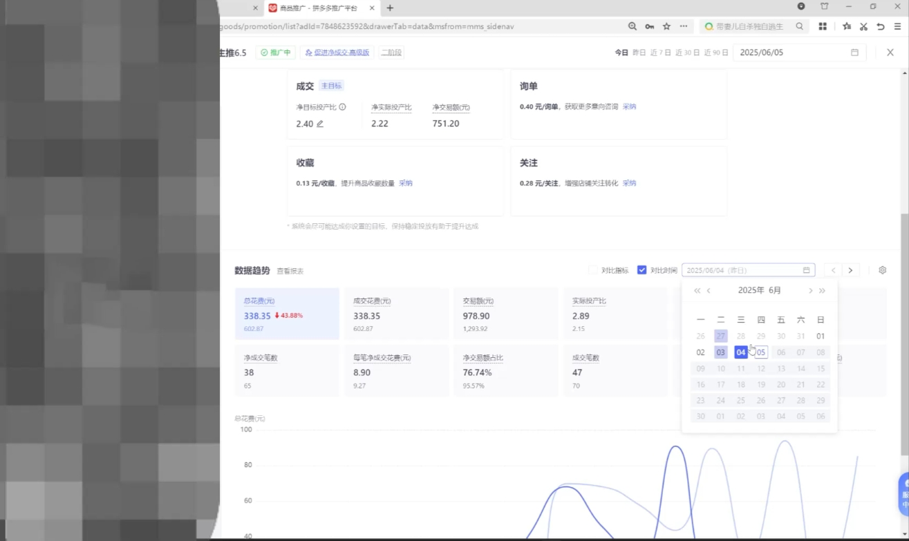 久号老师·拼多多选品暴利技术实战课 2 20250804093733 68907f5d71b5f