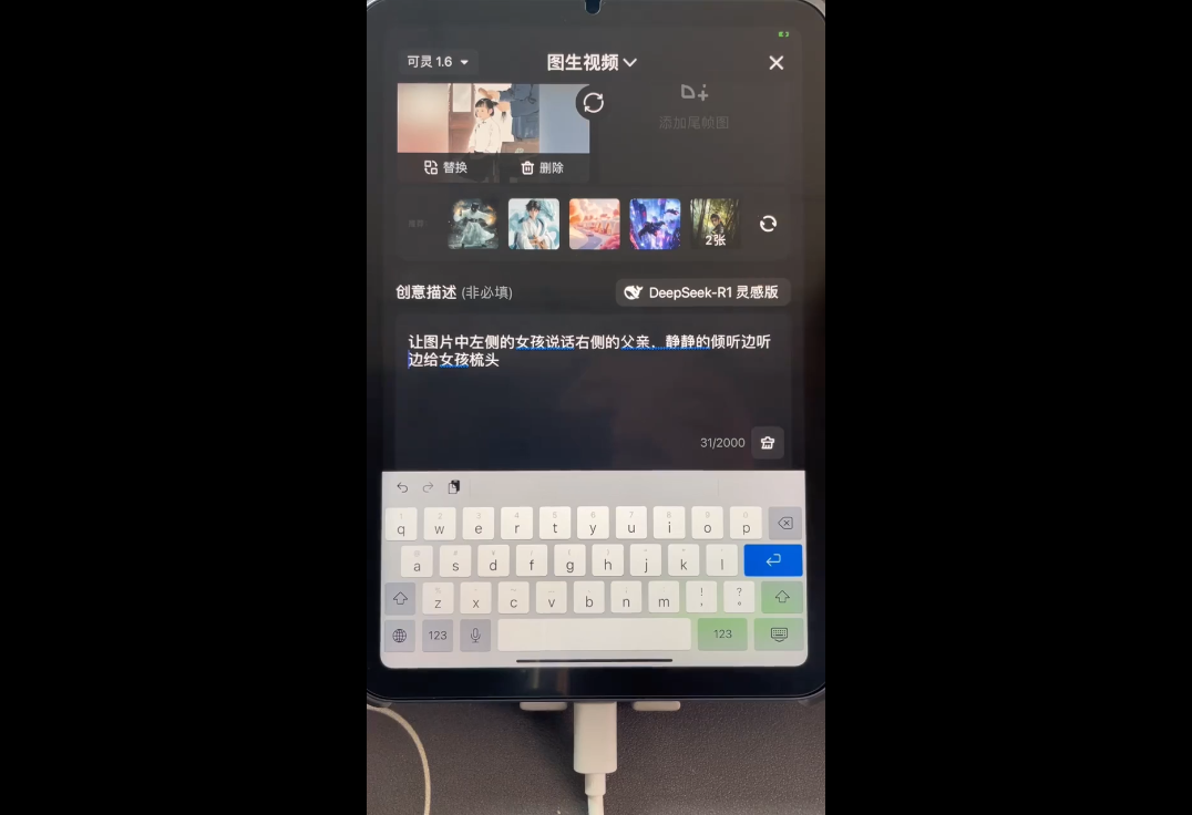 小萱老师·零基础学AI+短视频全能课 2 20251003125640 68dfc808dbcca