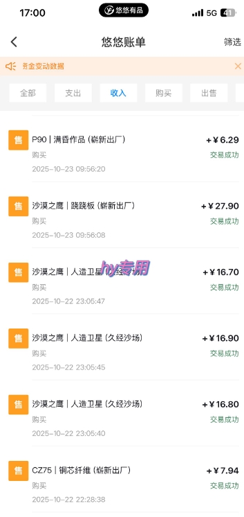 25年底搞钱回家过年,自动游戏挂G掘金,正规项长期可做,日入1k+【揭秘】 3 25年底搞钱回家过年,自动游戏挂G掘金,正规项长期可做,日入1k+【揭秘】