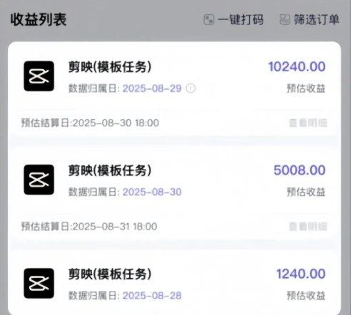 剪映模板拉新项目,操作简单,人人可做,转化高,8米一单,一天收益1k+ 2 剪映模板拉新项目,操作简单,人人可做,转化高,8米一单,一天收益1k+