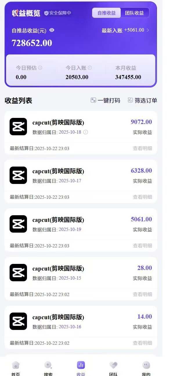 2025风口TK剪映capcut拉新项目,极限高客单,市场空白,2025下半年真正的蓝海项目 2 2025风口TK剪映capcut拉新项目,极限高客单,市场空白,2025下半年真正的蓝海项目