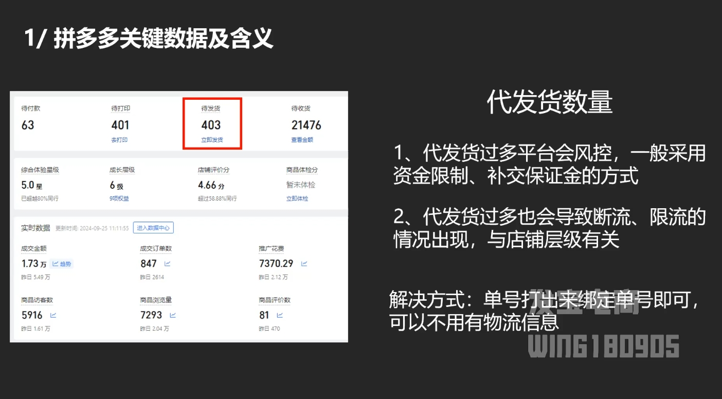 纪主任·拼多多年费会员(更新11月) 2 20251114034817 6916a6813fea2