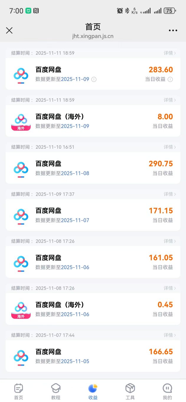 百度ai智能体·网盘拉新躺賺训练营第二期:单日收益1.8k,30天收益15个,长期稳定 6 百度ai智能体·网盘拉新躺賺训练营第二期:单日收益1.8k,30天收益15个,长期稳定