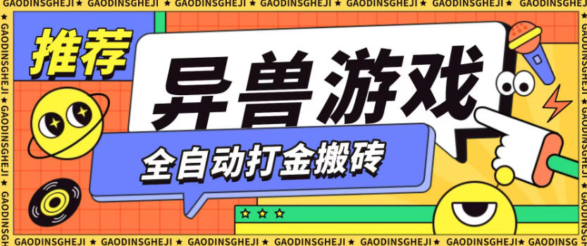 最新0撸搬砖项目,单机月收益150+,可无限薅羊毛矩阵操作【揭秘】 1 最新0撸搬砖项目,单机月收益150+,可无限薅羊毛矩阵操作【揭秘】