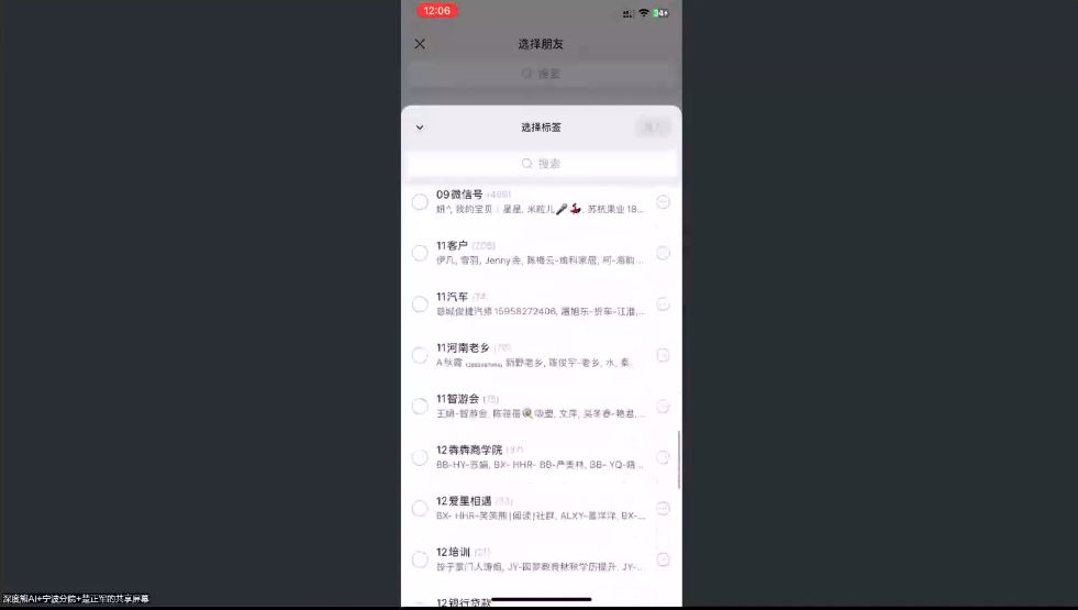 楚老师·私域精细化运营与成交 2 20251231132811 695524ebd6e59