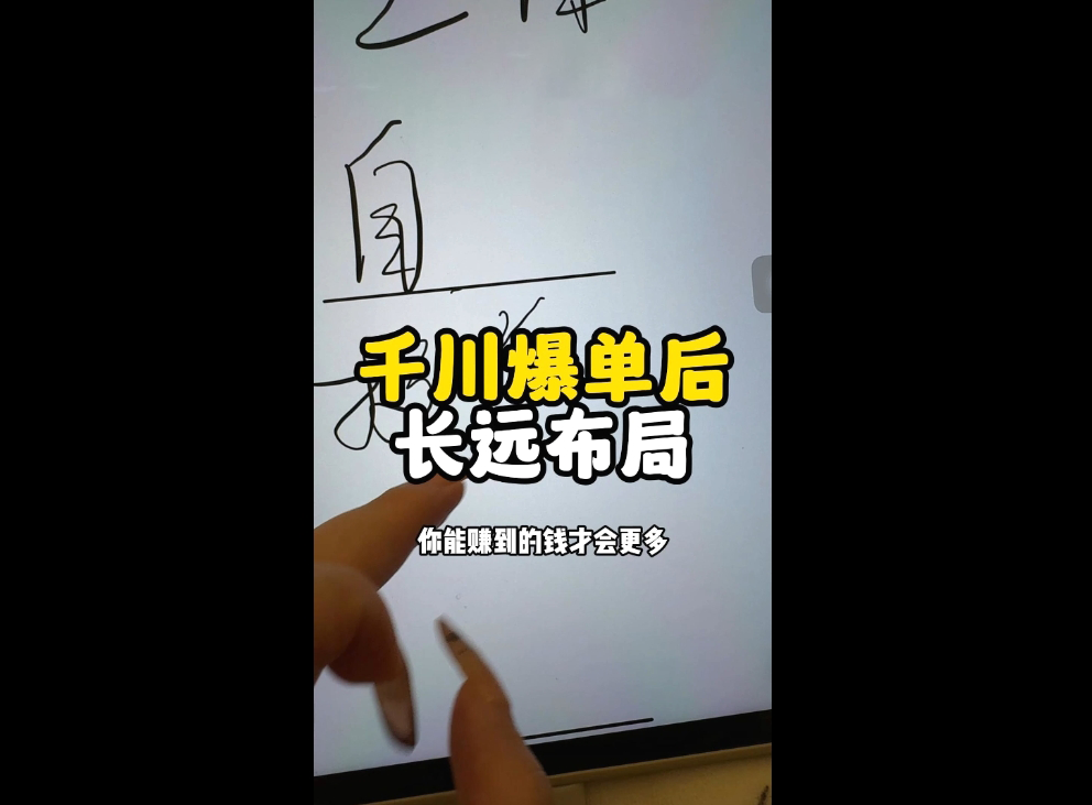 萌神老师·抖音个人IP全域流量变现进阶课(更新2026) 2 20260105154609 695bdcc1b272c