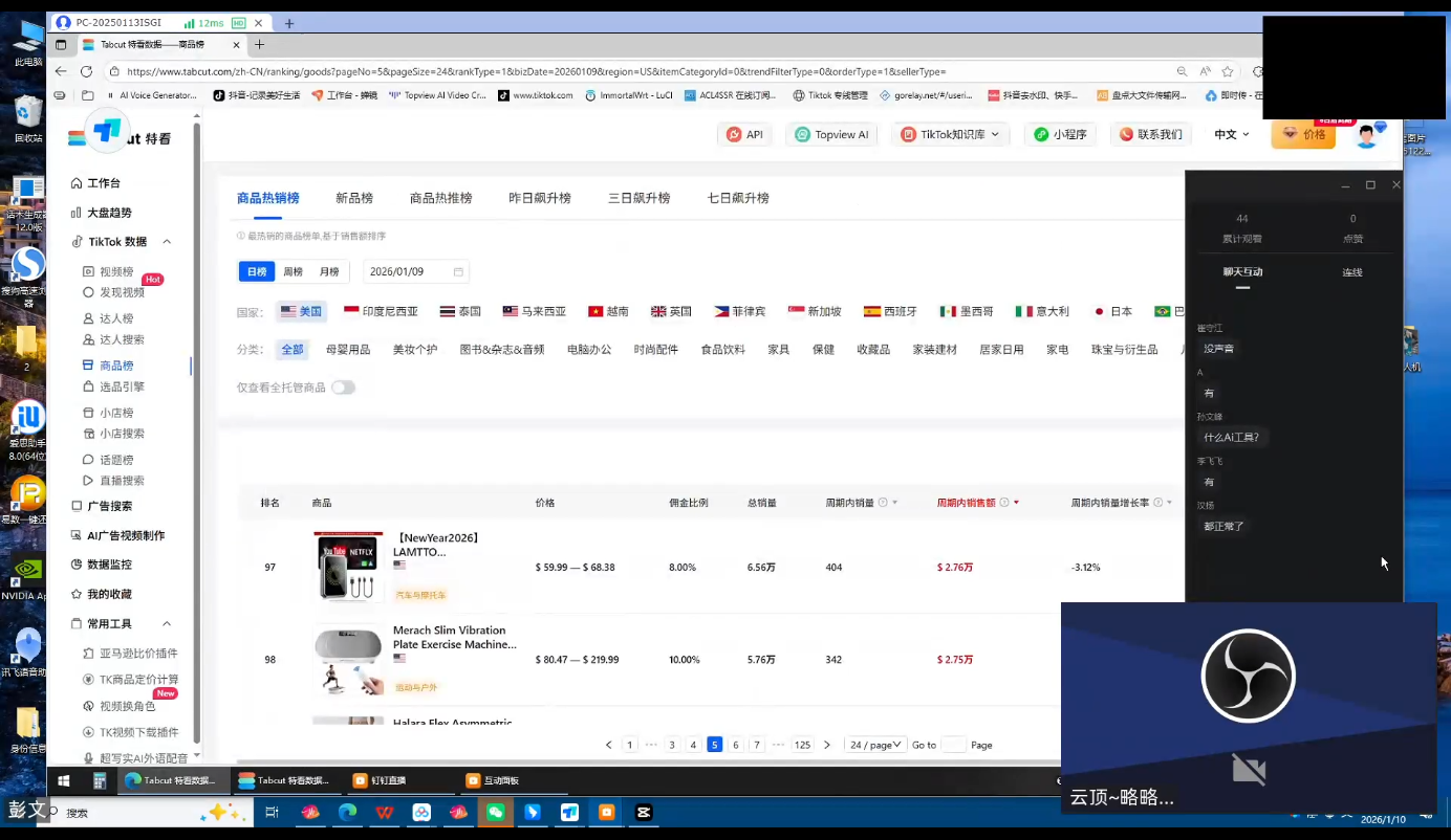 云顶联盟·无人直播实战(更新2026) 2 20260119123157 696e243d265cb