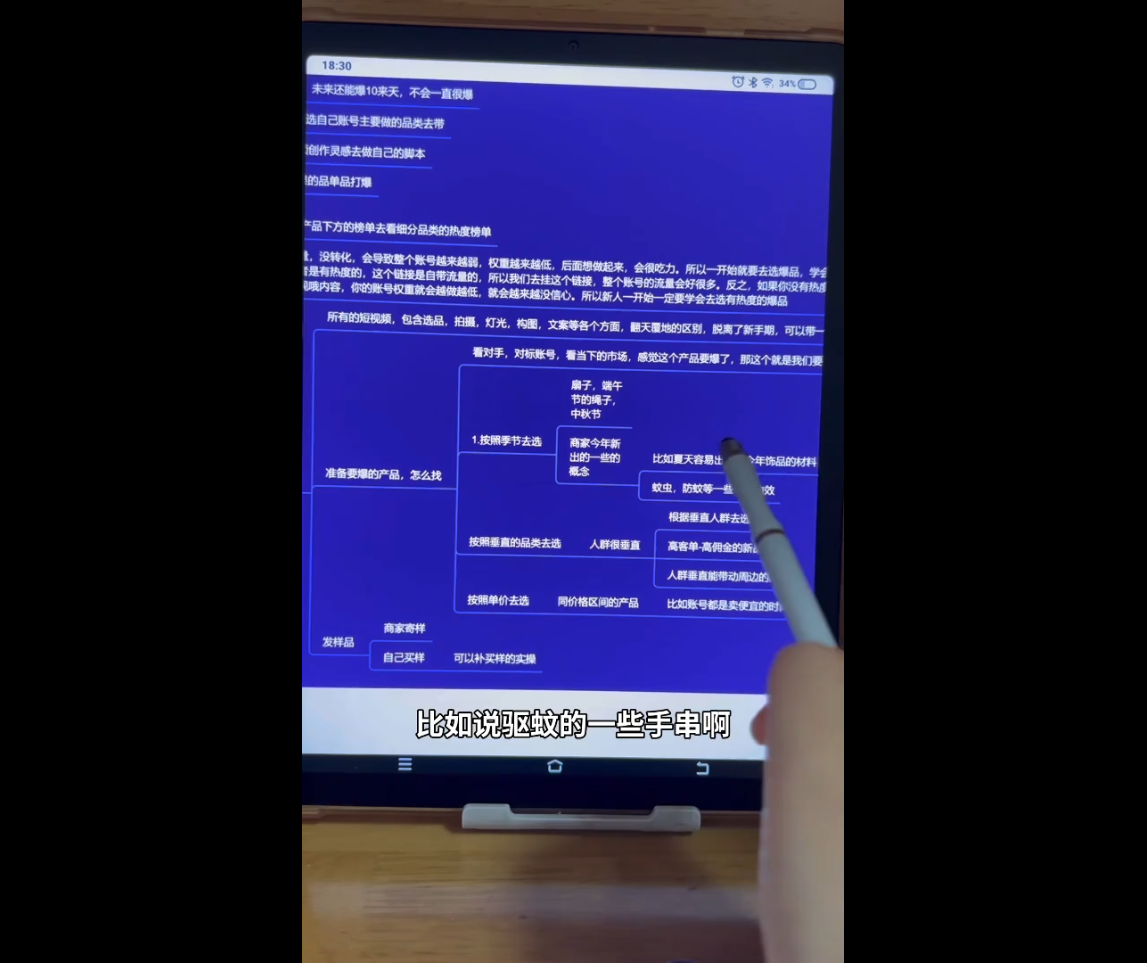 首饰短视频带货实战 2 20260121142623 6970e20f19eb8