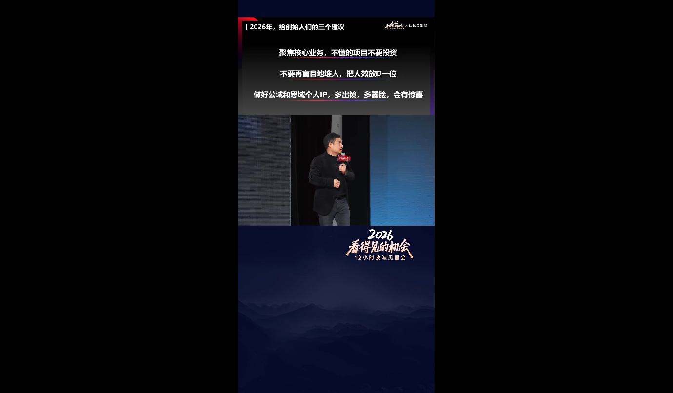 波波·2026看得见的机会12小时波波见面会(东莞线下课2月1日) 2 20260209113051 6989c56ba7ef1