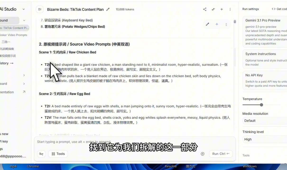 2026TikTok跨境AI实操课 2 20260331122039 69cbbc170b34a