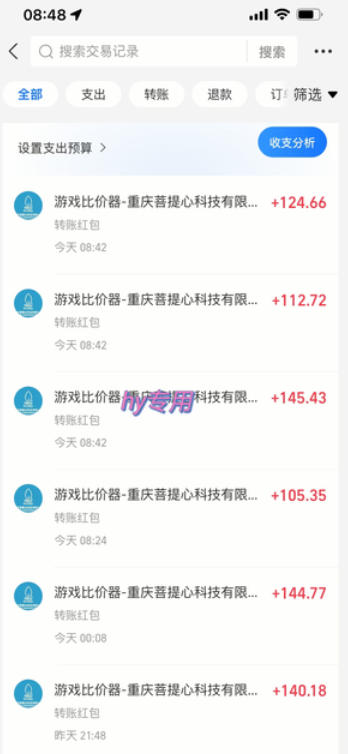 三款游戏搬砖项目,独家技术,全自动无需人工操作,每天轻松日入1k+,长期稳定【揭秘】 2 三款游戏搬砖项目,独家技术,全自动无需人工操作,每天轻松日入1k+,长期稳定【揭秘】