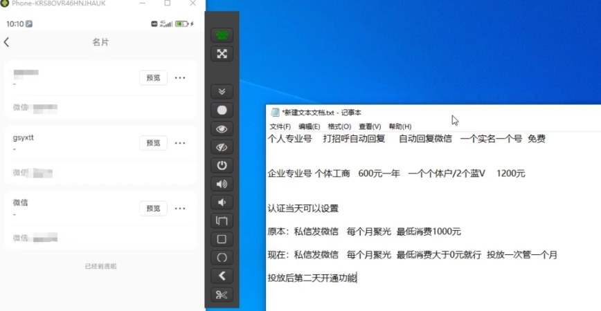小红书蓝V号设置微信卡片教程,外来技术,自行测试 2 小红书蓝V号设置微信卡片教程,外来技术,自行测试