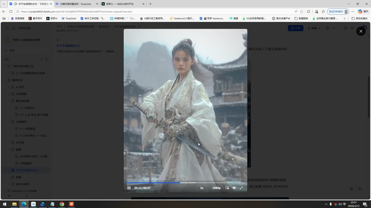 AI漫剧基础全流程 2 20260405145315 69d2775b62d3a