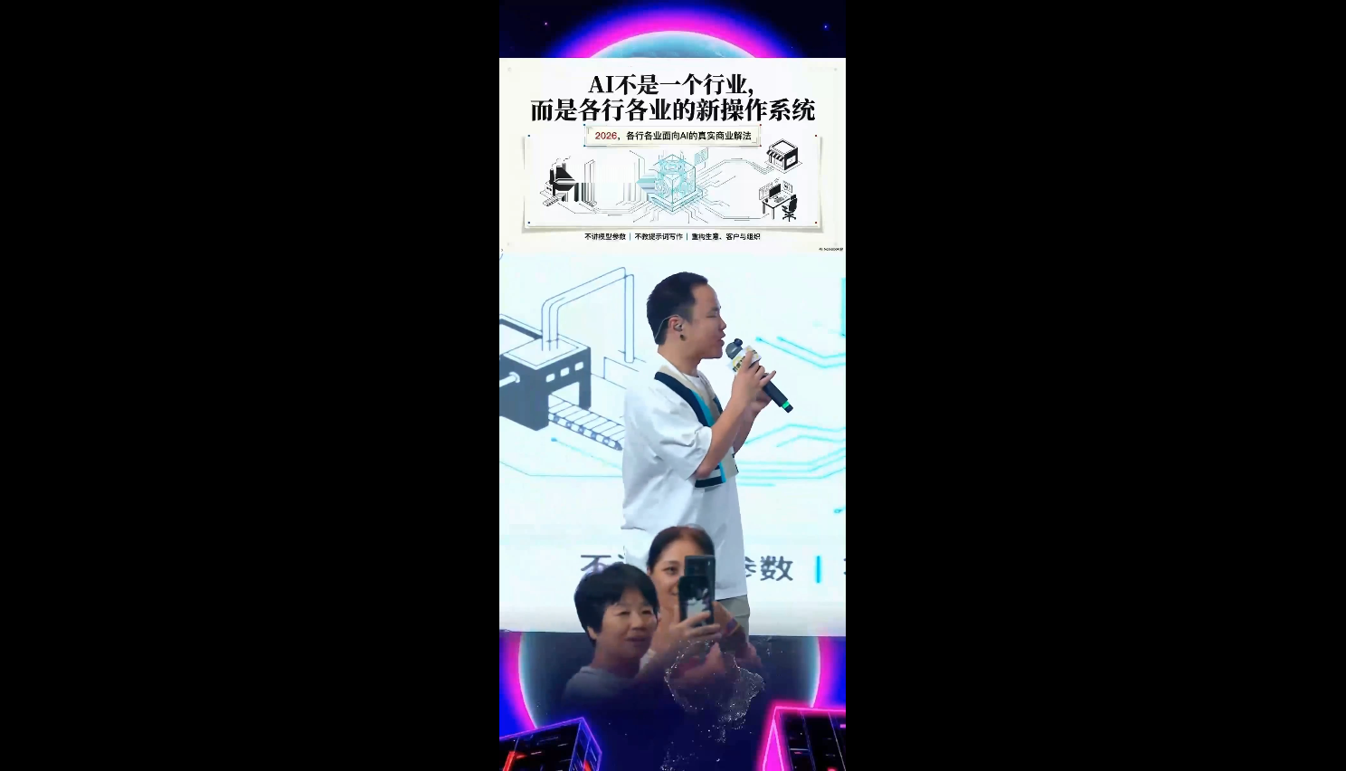 群响·3月28号深圳AI嘉年华线下课 2 20260405145424 69d277a082241