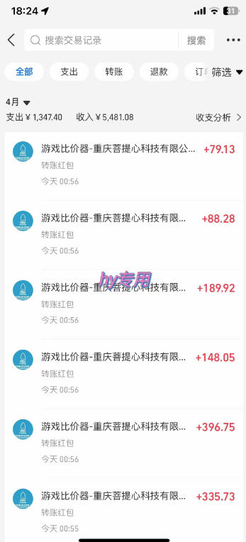 全自动游戏板砖副业项目,无需人工操作,每日稳定收益1k+,零基础上手,长期可做【揭秘】 2 全自动游戏板砖副业项目,无需人工操作,每日稳定收益1k+,零基础上手,长期可做【揭秘】