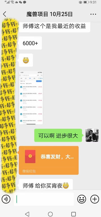 全自动游戏板砖副业项目,无需人工操作,每日稳定收益1k+,零基础上手,长期可做【揭秘】 3 全自动游戏板砖副业项目,无需人工操作,每日稳定收益1k+,零基础上手,长期可做【揭秘】