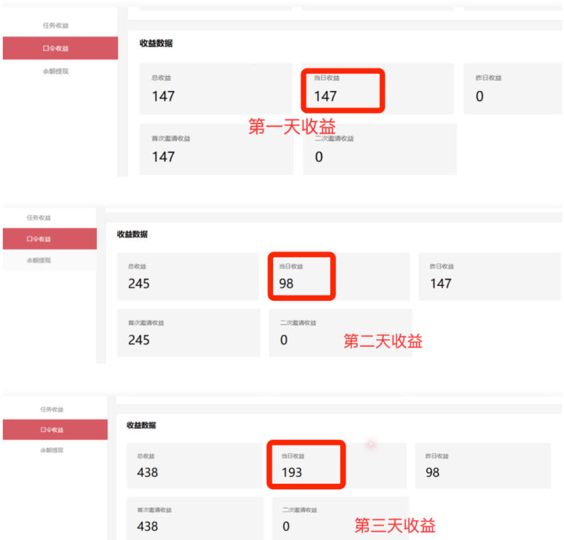 APP拉新蓝海项目,亲测每天稳定收益100-200,项目正规长期 2 APP拉新蓝海项目,亲测每天稳定收益100-200,项目正规长期