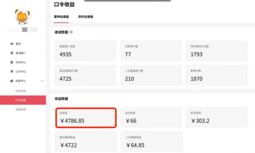 APP拉新蓝海项目,亲测每天稳定收益100-200,项目正规长期 3 APP拉新蓝海项目,亲测每天稳定收益100-200,项目正规长期