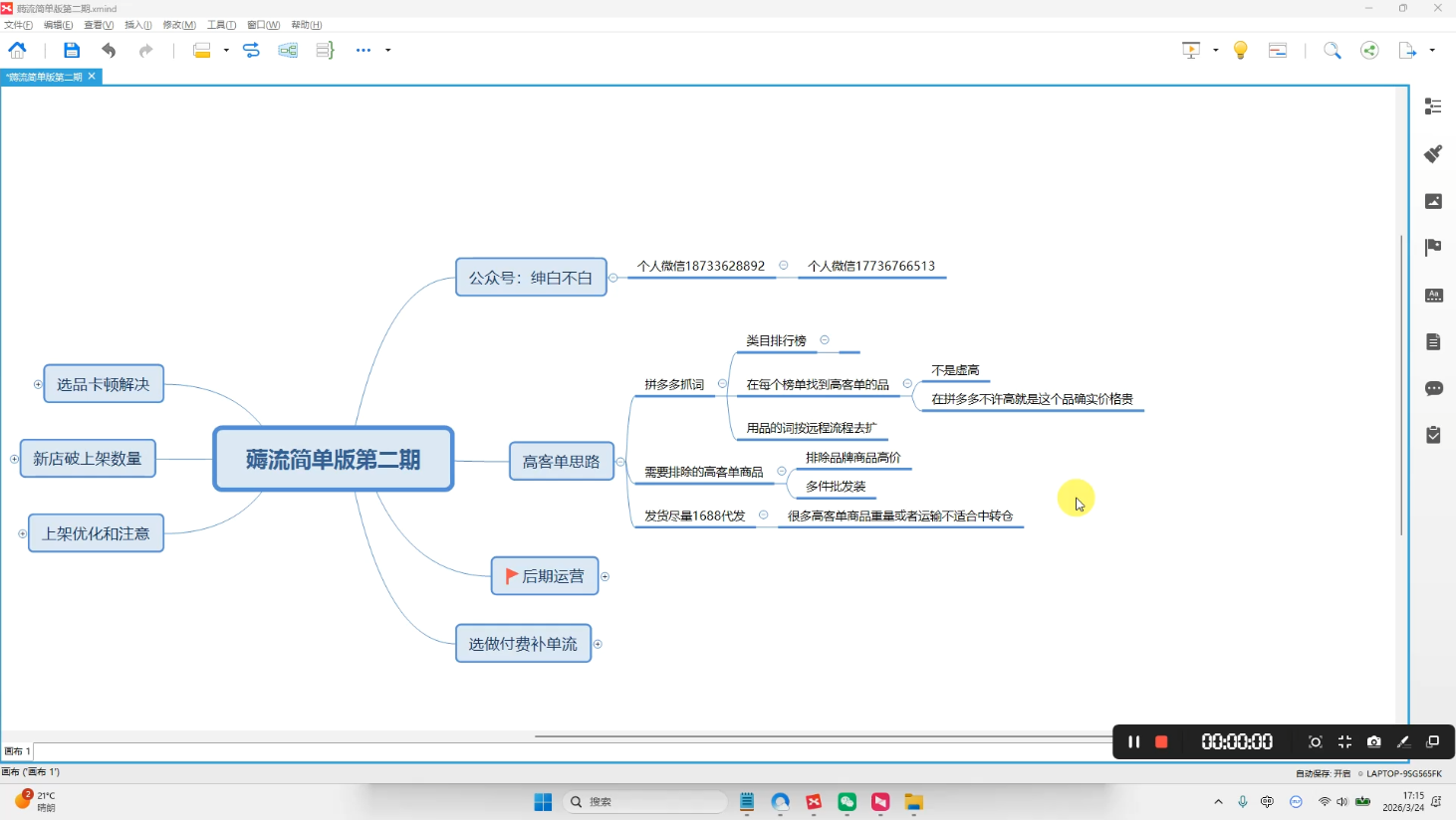 绅白不白·薅流矩阵玩法(1+2期) 2 20260408083840 69d61410ead7e