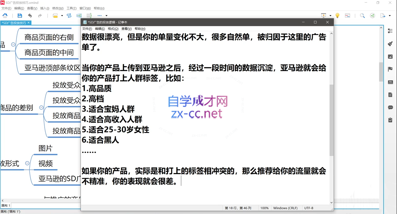 老陈聊跨境·亚马逊实操通关训练营(更新5月) 2 20260511094932 6a01a62ca0fb0