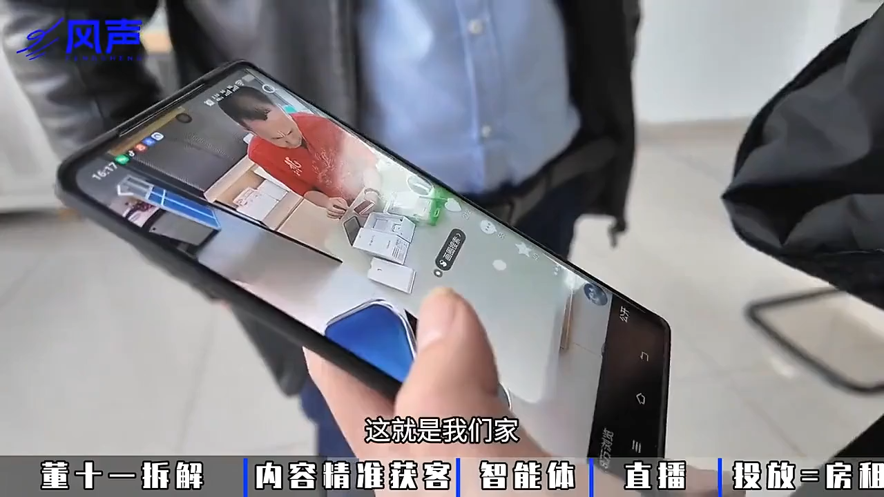 董十一·风声短视频AI获客年度会员 2 20260518065037 6a0ab6bd73f99