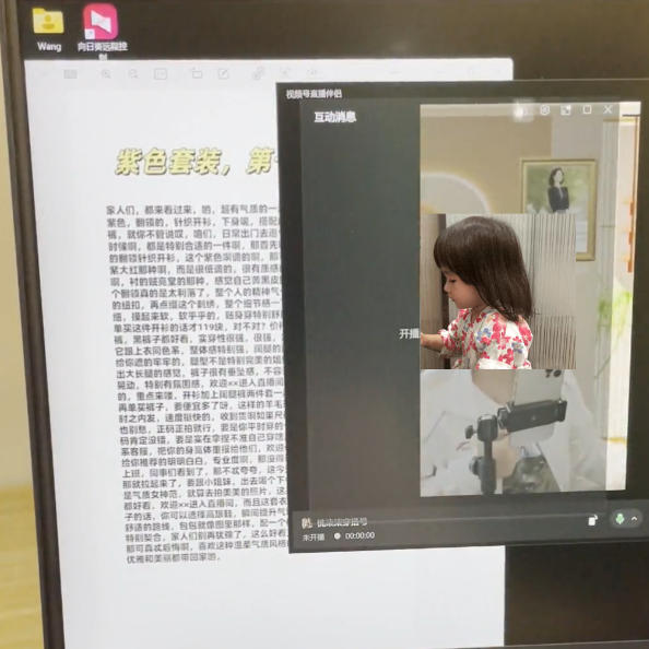 视频号虚拟无人直播带货中老年服装赛道,不用真人出镜、不用租场地,轻松实现持续出单稳定盈利 2 视频号虚拟无人直播带货中老年服装赛道,不用真人出镜、不用租场地,轻松实现持续出单稳定盈利