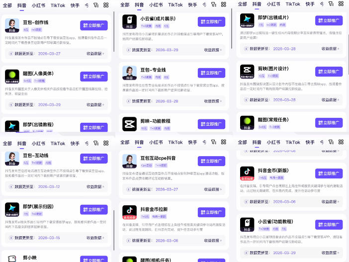 Tc联盟TikTok海外拉新项目,新手也能入局,一部手机开启副业变现,抓住Tiktok红利 2 Tc联盟TikTok海外拉新项目,新手也能入局,一部手机开启副业变现,抓住Tiktok红利