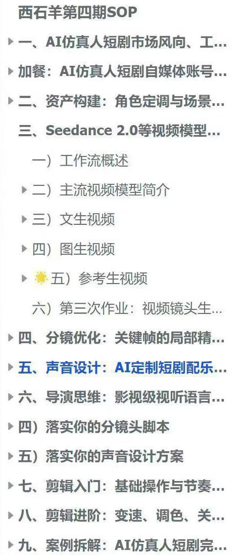 AI仿真人短剧实战营第四期,21天做出第一部AI仿真人短剧,普通人也能入局AI短剧新赛道 2 AI仿真人短剧实战营第四期,21天做出第一部AI仿真人短剧,普通人也能入局AI短剧新赛道