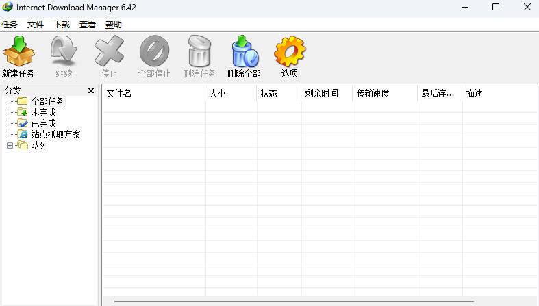 IDM多线程下载神器v6.42.64中文免费版,免费免激活,可以下载网页视频(例如飞书文档内的视频) 2 IDM多线程下载神器v6.42.64中文免费版,免费免激活,可以下载网页视频(例如飞书文档内的视频)