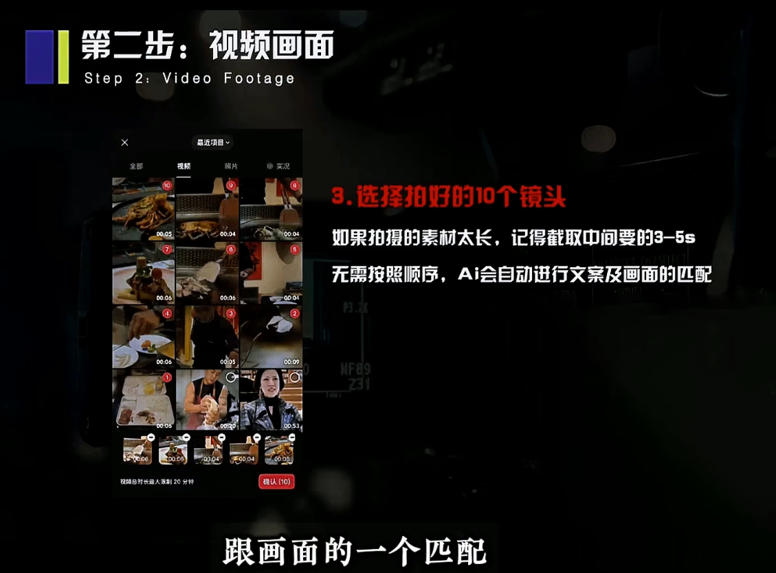 鲲老师·2026极简新媒体IP获客《15分钟手机出片课》 2 20260611120835 6a2aa5437d6d6