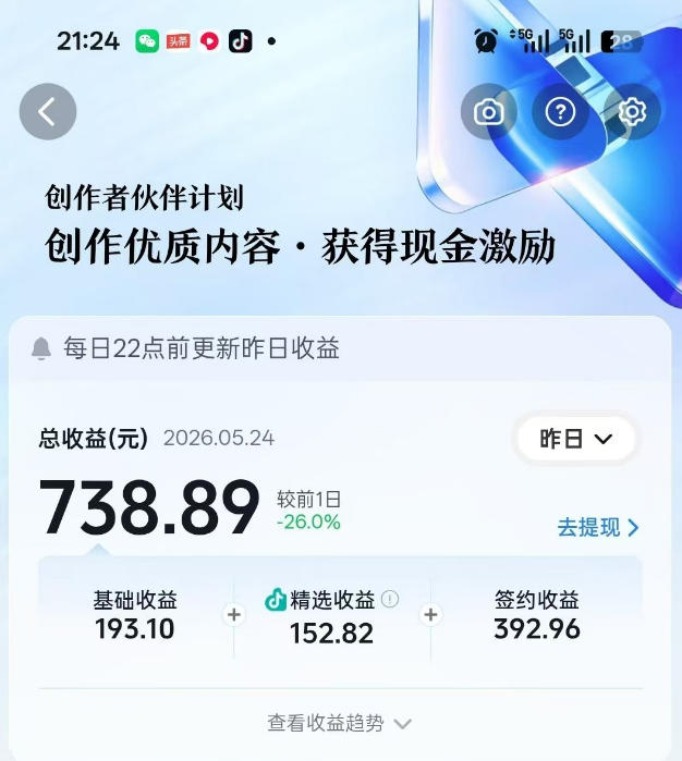 抖音某博主的洞穴潜水探险视频制作教学,解锁伙伴计划+精选独家收益,单日收益1k+ 3 抖音某博主的洞穴潜水探险视频制作教学,解锁伙伴计划+精选独家收益,单日收益1k+