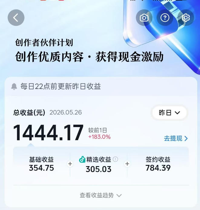 抖音某博主的洞穴潜水探险视频制作教学,解锁伙伴计划+精选独家收益,单日收益1k+ 4 抖音某博主的洞穴潜水探险视频制作教学,解锁伙伴计划+精选独家收益,单日收益1k+
