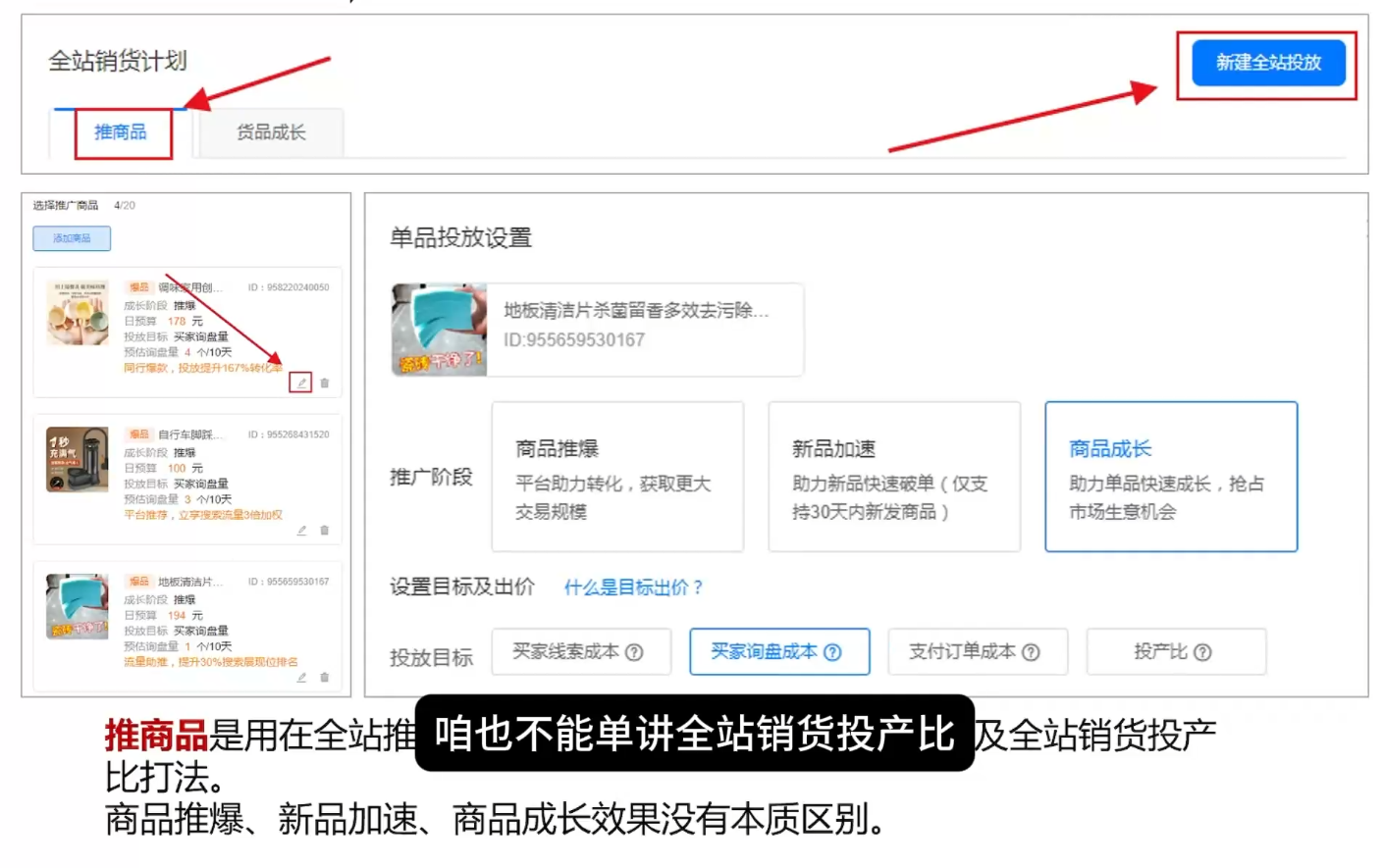 看山老师·阿里巴巴1688诚信通运营课程 2 20260613115907 6a2d460b4d159