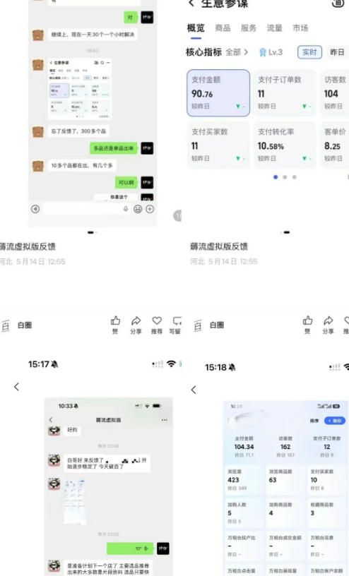 薅流虚拟2.0陪跑课,0成本AI流程化操作,淘宝+闲鱼同步玩法,上一次货两个平台有收益,单店每天200纯利润 3 薅流虚拟2.0陪跑课,0成本AI流程化操作,淘宝+闲鱼同步玩法,上一次货两个平台有收益,单店每天200纯利润