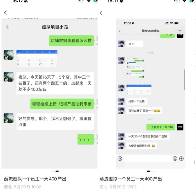 薅流虚拟2.0陪跑课,0成本AI流程化操作,淘宝+闲鱼同步玩法,上一次货两个平台有收益,单店每天200纯利润 4 薅流虚拟2.0陪跑课,0成本AI流程化操作,淘宝+闲鱼同步玩法,上一次货两个平台有收益,单店每天200纯利润