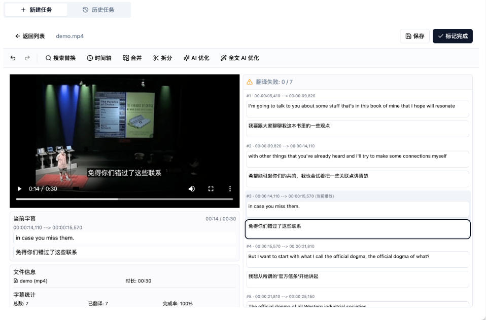 从此告别剪映会员?开源视频字幕生成器,支持离线本地GPU加速运行,一键视频翻译及字幕生成,妙幕 2 从此告别剪映会员?开源视频字幕生成器,支持离线本地GPU加速运行,一键视频翻译及字幕生成,妙幕