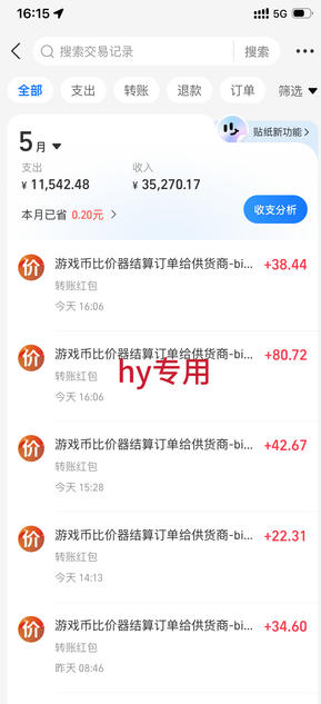单日利润500+,游戏软件全自动挂G,无脑搬砖,无需人工操作,长期稳定【揭秘】 3 单日利润500+,游戏软件全自动挂G,无脑搬砖,无需人工操作,长期稳定【揭秘】